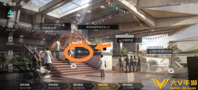 三角洲二周年活动页隐藏彩蛋合集4 三角洲二周年活动页隐藏彩蛋合集4