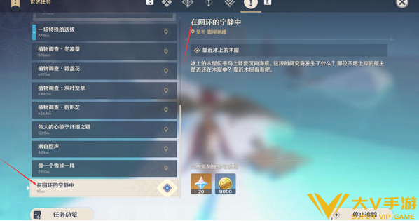 原神在回环的宁静任务秘籍2 原神在回环的宁静任务秘籍2