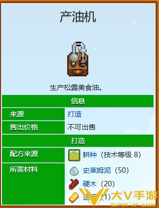 星露谷物语松露加工松露油攻略2 星露谷物语松露加工松露油攻略2