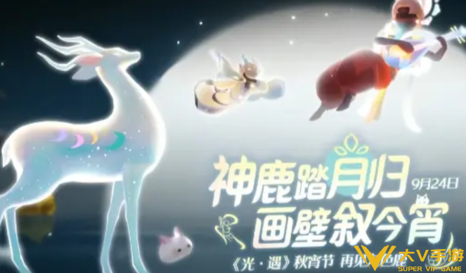 光遇秋宵节开启时间2026