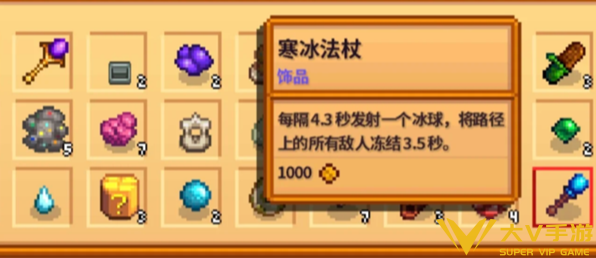 星露谷物语寒冰法杖属性效果及获取攻略2 星露谷物语寒冰法杖属性效果及获取攻略2