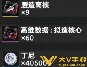 绝区零洛克茜天赋突破材料一览3