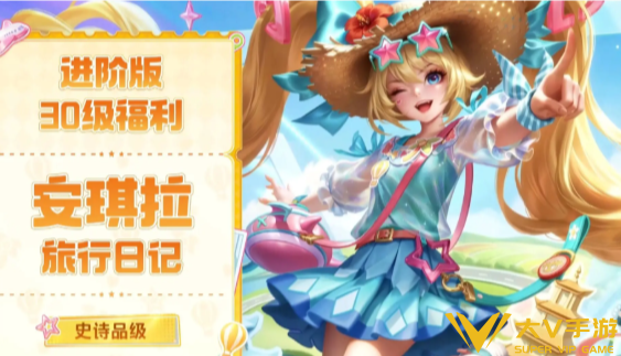 王者荣耀安琪拉旅行日记皮肤价格 王者荣耀安琪拉旅行日记皮肤价格