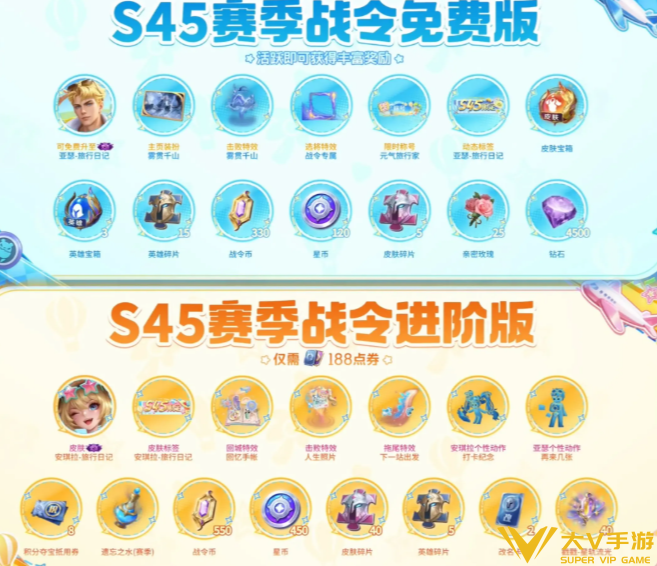 王者荣耀S45赛季战令皮肤一览2 王者荣耀S45赛季战令皮肤一览2