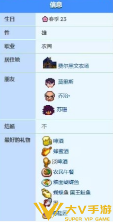 星露谷物语安迪好感度事件触发秘籍1 星露谷物语安迪好感度事件触发秘籍1