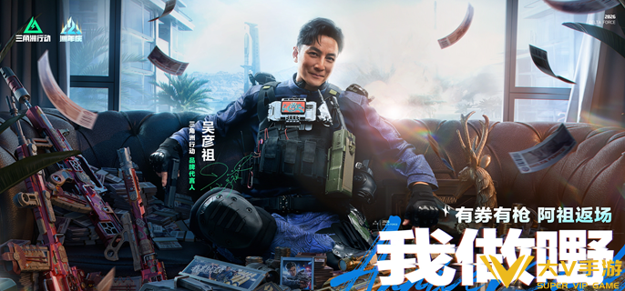三角洲行动二周年彩蛋凌云徽章怎样得