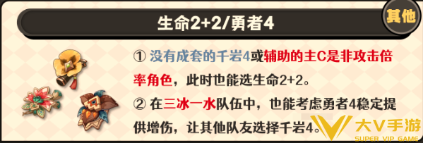 原神沃雅妮莎圣遗物搭配及词条介绍2 原神沃雅妮莎圣遗物搭配及词条介绍2