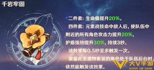 原神白术圣遗物武器搭配介绍2 原神白术圣遗物武器搭配介绍2