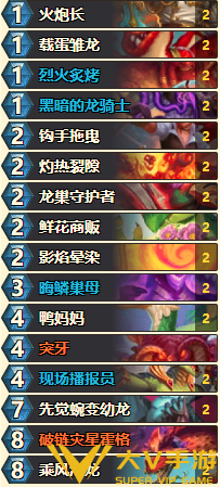 炉石传说s14纯龙战卡组玩法介绍1