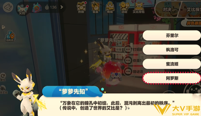 蛋仔派对泊风港谜语答案分享2