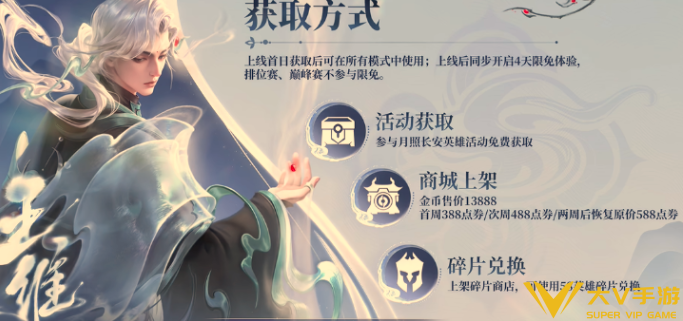 王者荣耀王维白嫖领取攻略 王者荣耀王维白嫖领取攻略