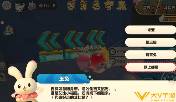 蛋仔派对泊风港谜语答案分享1