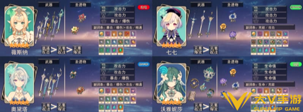 原神沃雅妮莎星扩散毕业队玩法解析 原神沃雅妮莎星扩散毕业队玩法解析