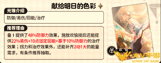 崩坏星穹铁道真珠光锥选择介绍1 崩坏星穹铁道真珠光锥选择介绍1