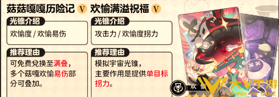 崩坏星穹铁道真珠光锥选择介绍3 崩坏星穹铁道真珠光锥选择介绍3