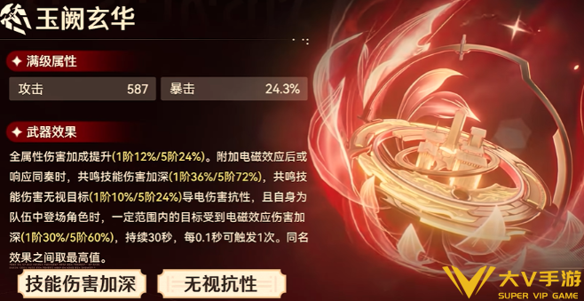 鸣潮心月狐武器选择介绍1 鸣潮心月狐武器选择介绍1
