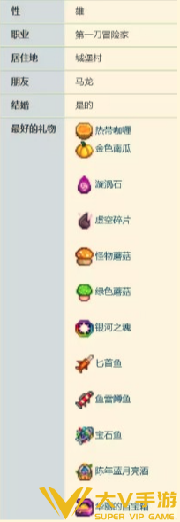 星露谷物语兰斯好感度事件触发秘籍2