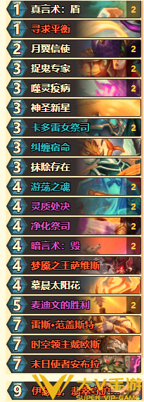 炉石传说OTK游荡牧卡组玩法介绍1