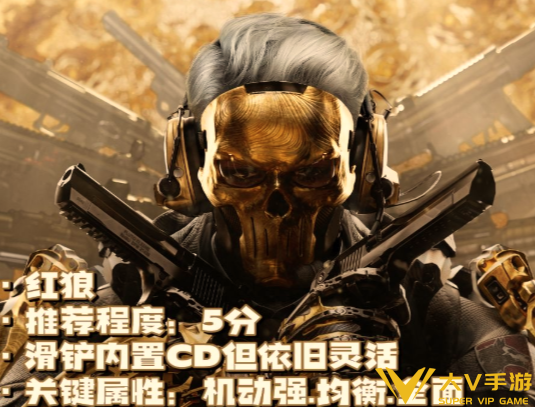 三角洲行动黑潮爆破干员选择介绍1