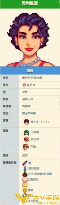 星露谷物语奥利维亚好感度事件触发秘籍2