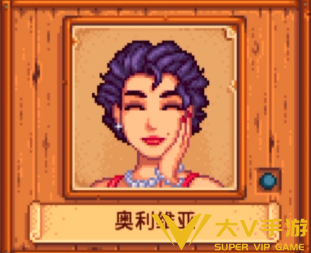 星露谷物语奥利维亚好感度事件触发秘籍1