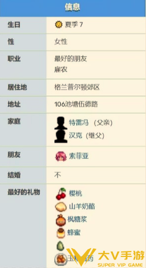 星露谷物语斯嘉丽好感度事件触发秘籍3
