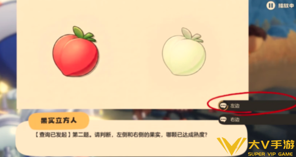 洛克王国世界果实立方人考试答案合集2