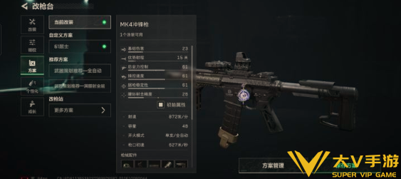 三角洲行动大战场强势武器改枪码合集5