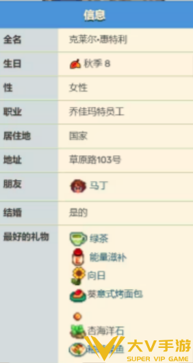 星露谷物语克莱尔好感度事件触发秘籍2