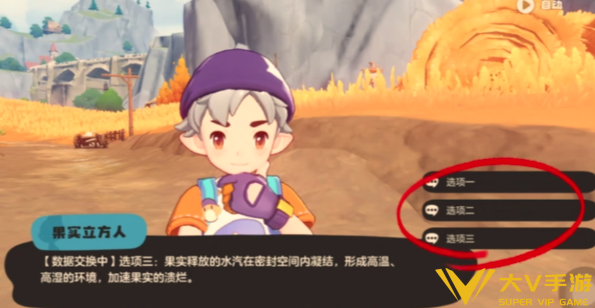 洛克王国世界果实立方人考试答案合集4
