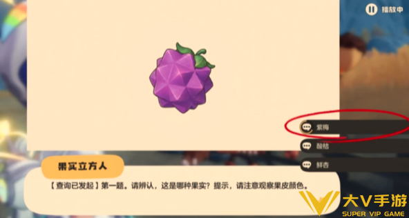 洛克王国世界果实立方人考试答案合集1