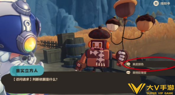 洛克王国世界果实立方人考试答案合集3