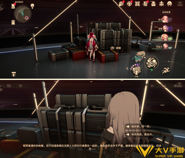 崩坏星穹铁道铁王座之王/国王之手成就秘籍2