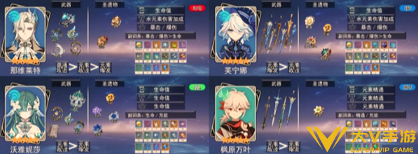 原神沃雅妮莎纯水伤队玩法介绍