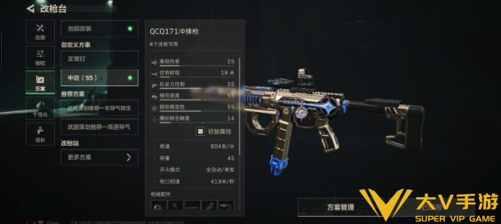 三角洲行动大战场强势武器改枪码合集6