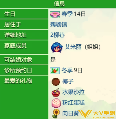 星露谷物语海莉好感度事件触发秘籍2 星露谷物语海莉好感度事件触发秘籍2