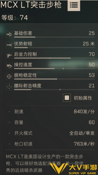 三角洲行动MCXLT医疗专用改装方案3