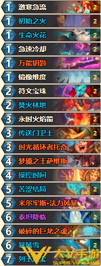 炉石传说无限龙魂控制法卡组玩法介绍