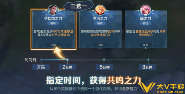 王者荣耀共鸣之战玩法秘籍2 王者荣耀共鸣之战玩法秘籍2