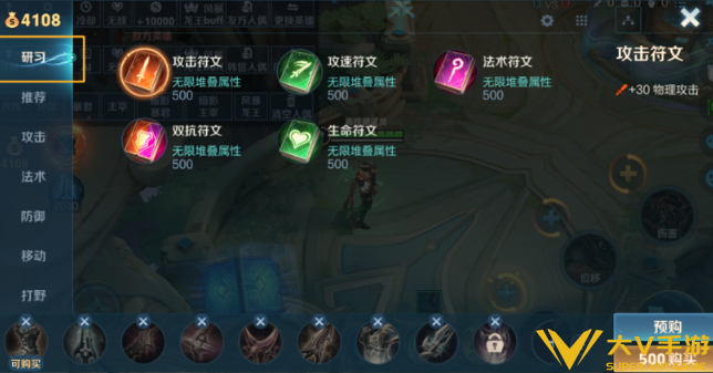 王者荣耀共鸣之战玩法秘籍4 王者荣耀共鸣之战玩法秘籍4