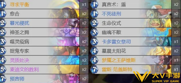 炉石传说37.0强势冲分卡组合集4 炉石传说37.0强势冲分卡组合集4