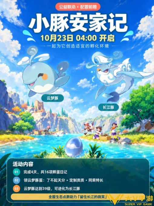 洛克王国世界云梦豚获取攻略 洛克王国世界云梦豚获取攻略