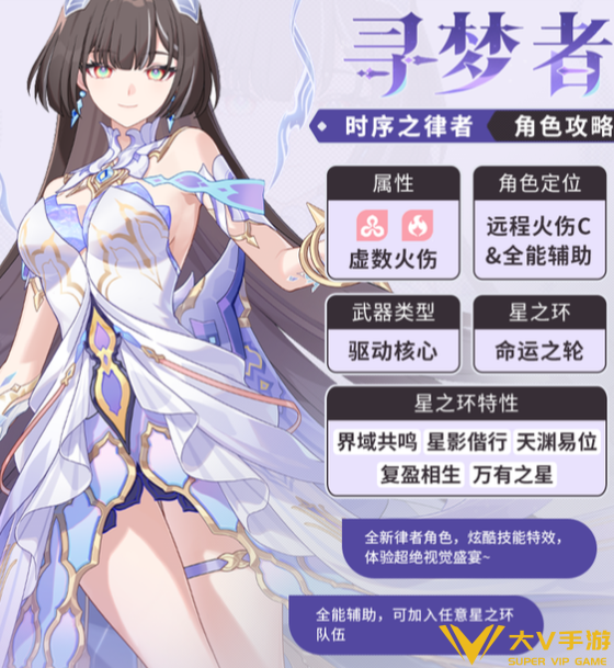 崩坏3‌时序之律者寻梦者‌技能解析2