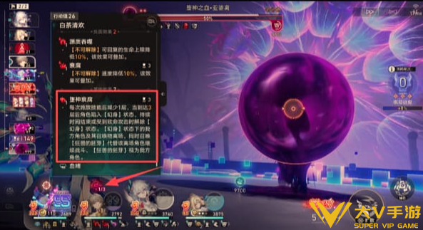 崩坏星穹铁道4.6堕神之血亚婆离相关成就达成秘籍1