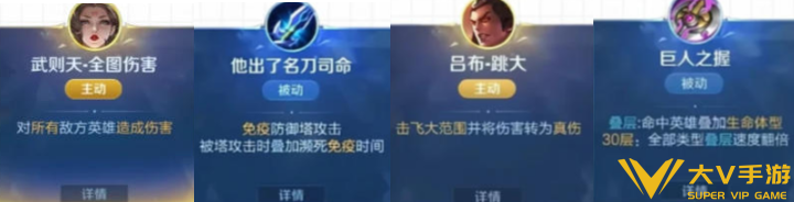 王者荣耀共鸣之战最好玩的技能介绍2