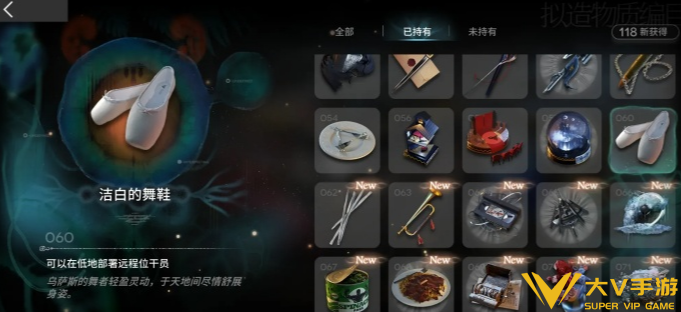 明日方舟黑流树海四终局藏品选择介绍1