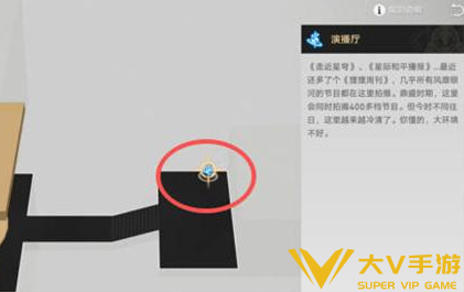 崩坏星穹铁道还真有成就达成秘籍1