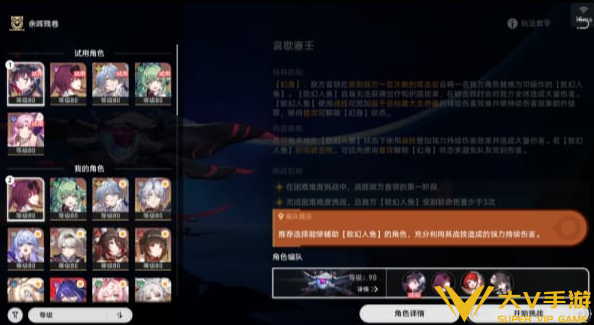 崩坏星穹铁道4.6新增战斗成就达成秘籍5