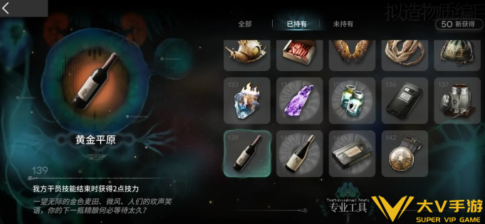 明日方舟黑流树海四终局藏品选择介绍3
