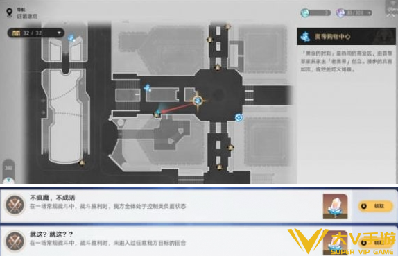 崩坏星穹铁道4.6新增战斗成就达成秘籍2